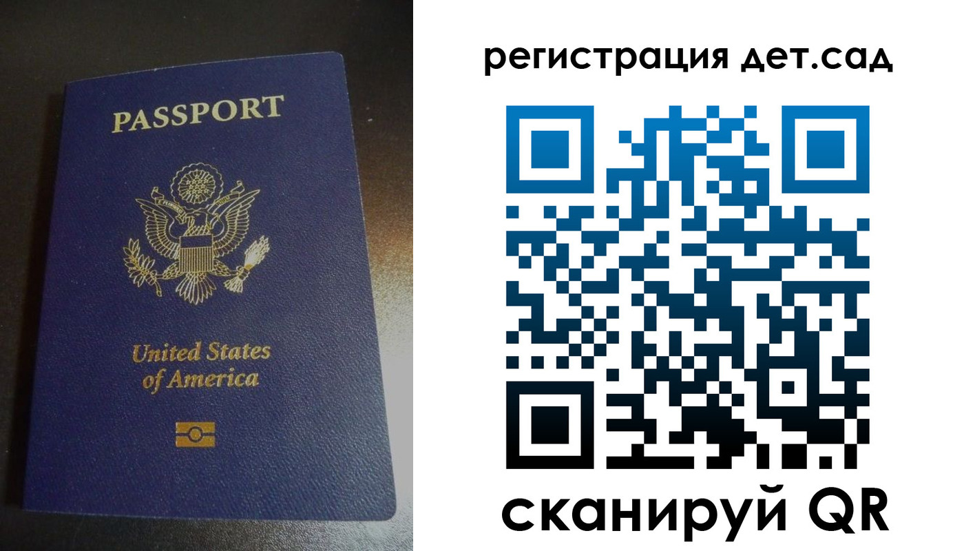 временная регистрация недорого в Северске