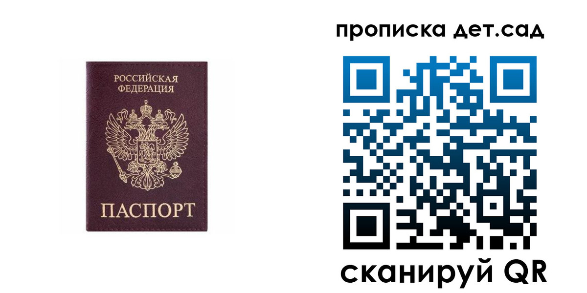 прописка для работы в Северске