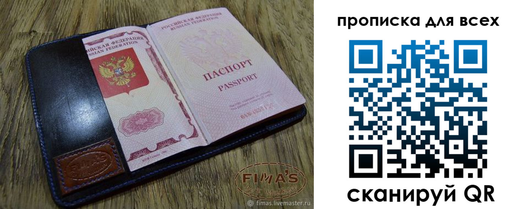временная регистрация в Северске