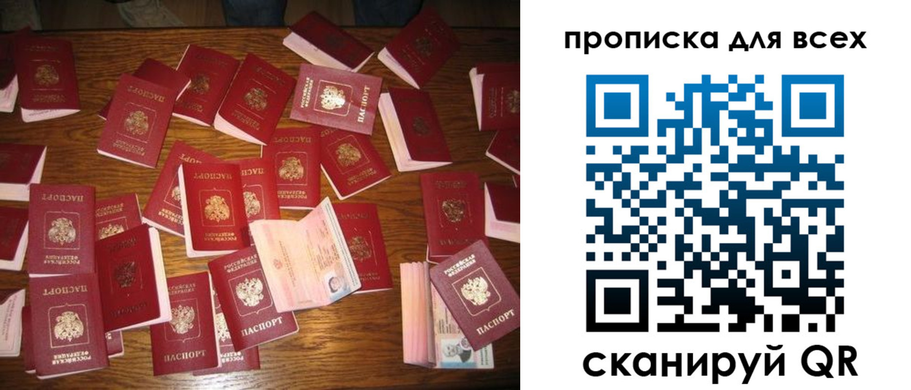 временная регистрация законно в Северске
