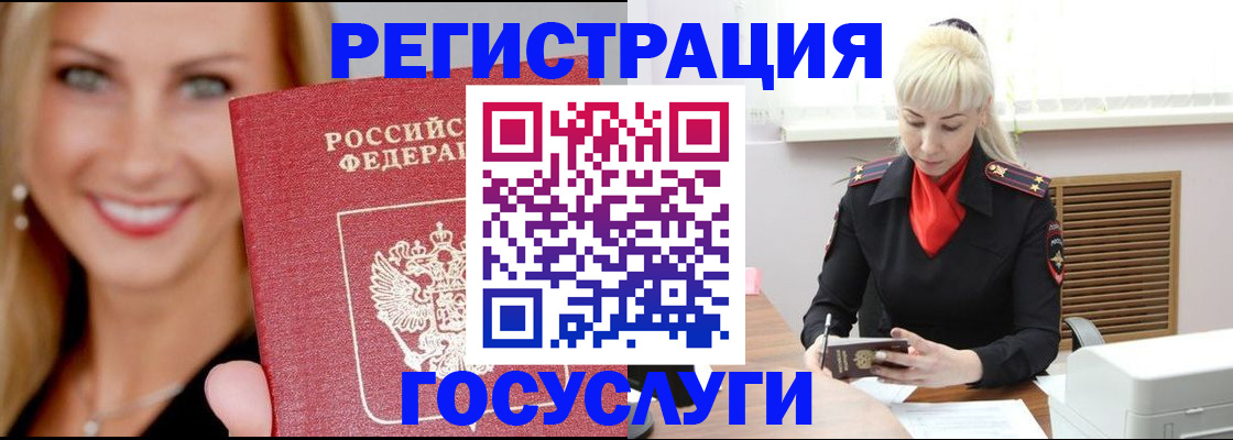 временная регистрация поиск в Северске