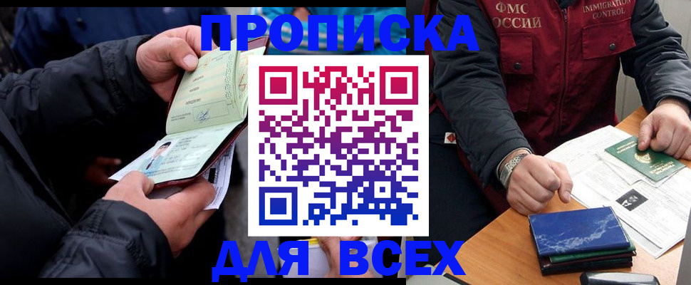 регистрация для школы в Северске